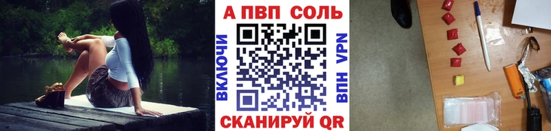 даркнет сайт  Железногорск  APVP Соль 