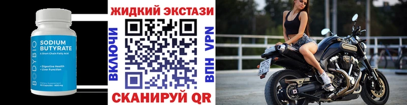 БУТИРАТ BDO 33%  Железногорск 