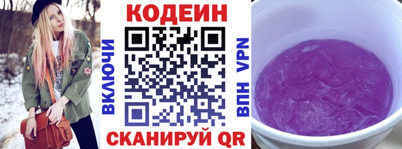 Кодеиновый сироп Lean напиток Lean (лин)  Железногорск 