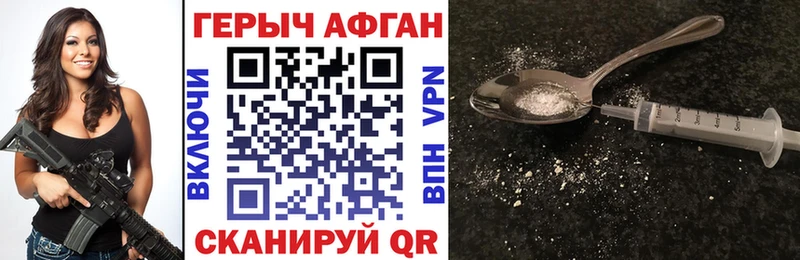 ГЕРОИН Heroin  мега как войти  Железногорск 