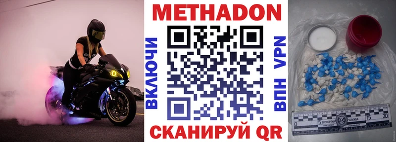 МЕТАДОН VHQ  Железногорск 